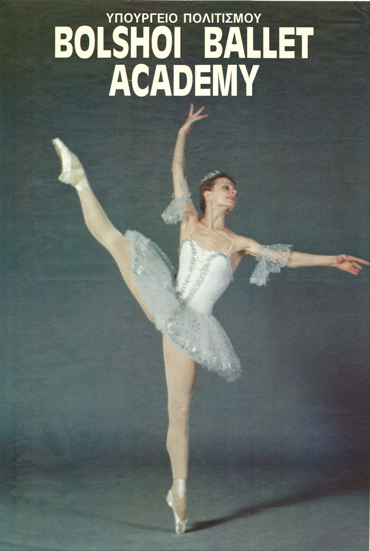 Bolshoi Ballet Academy – Αφίσα