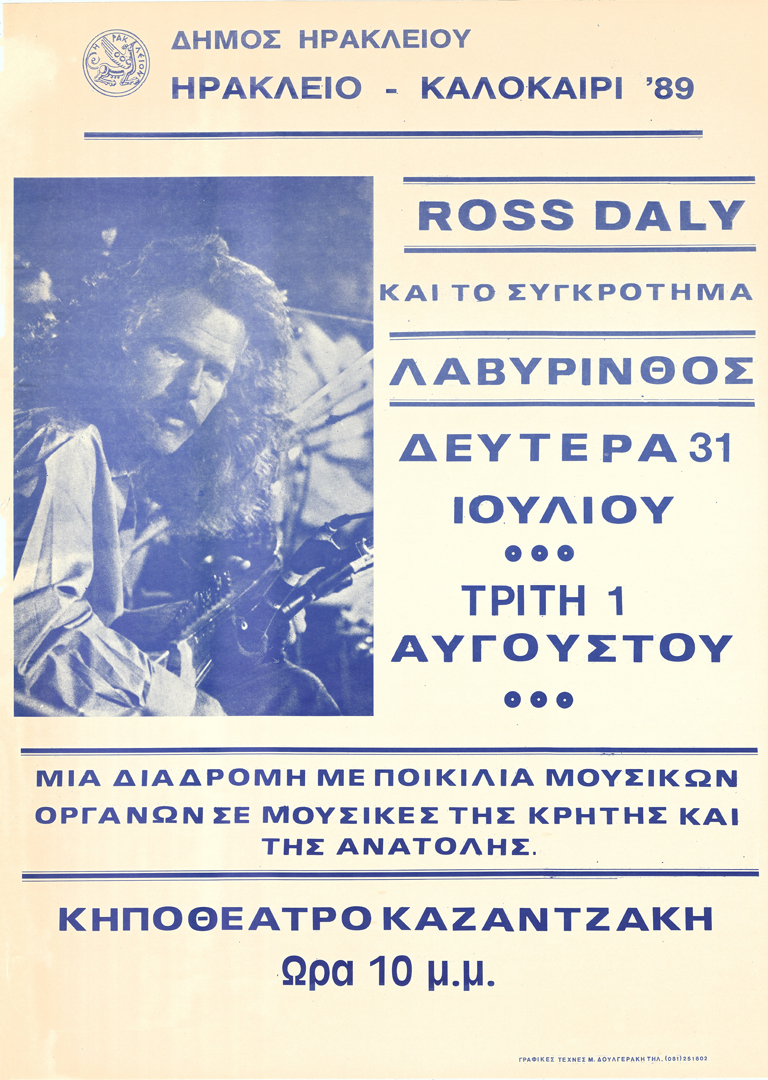 Ross Daly – Λαβύρινθος – Ηράκλειο καλοκαίρι ΄89