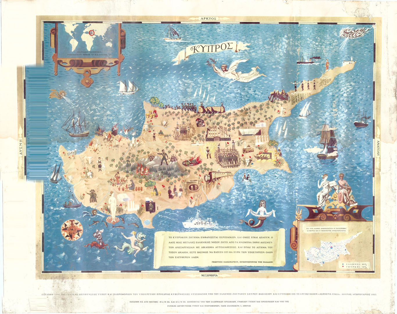 Κύπρος – Χάρτης