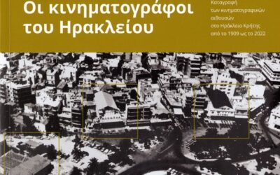 ΠΡΟΣΚΛΗΣΗ: Παρουσίαση του βιβλίου του Νίκου Τσαγκαράκη